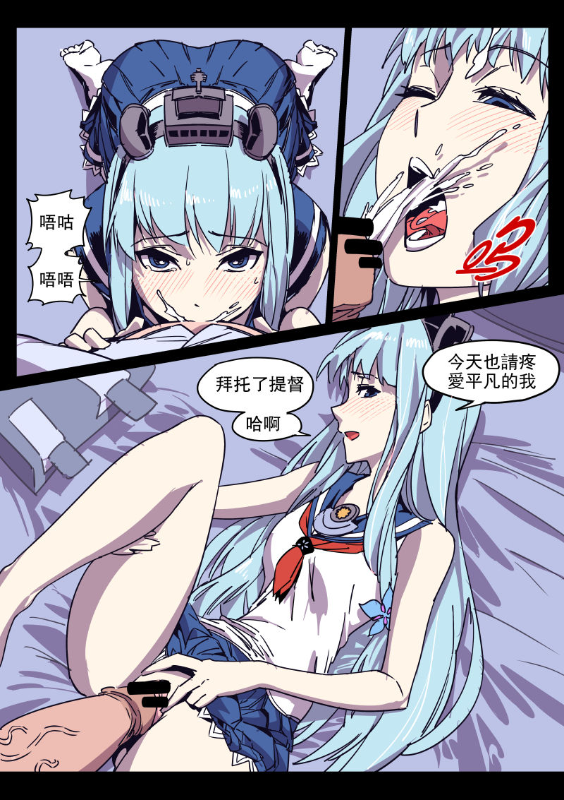 [Breakrabbit] 白雪妻 (战舰少女) [中国語]