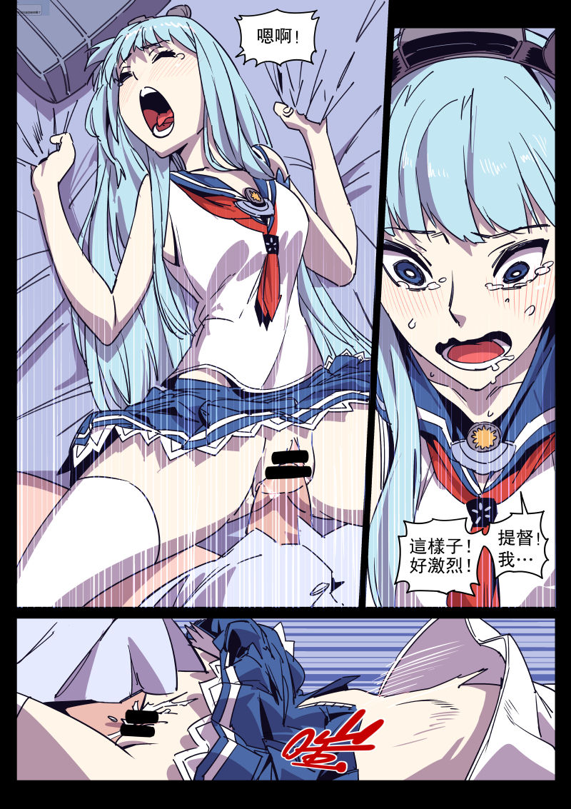 [Breakrabbit] 白雪妻 (战舰少女) [中国語]