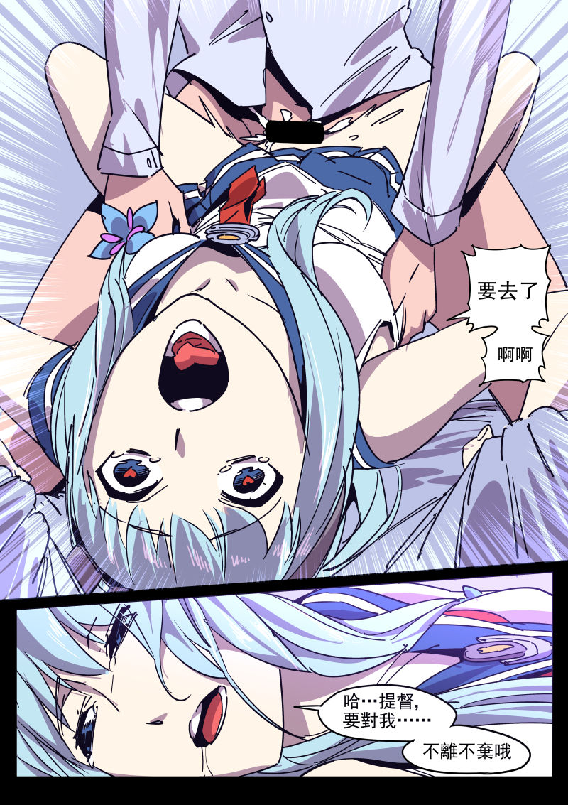 [Breakrabbit] 白雪妻 (战舰少女) [中国語]