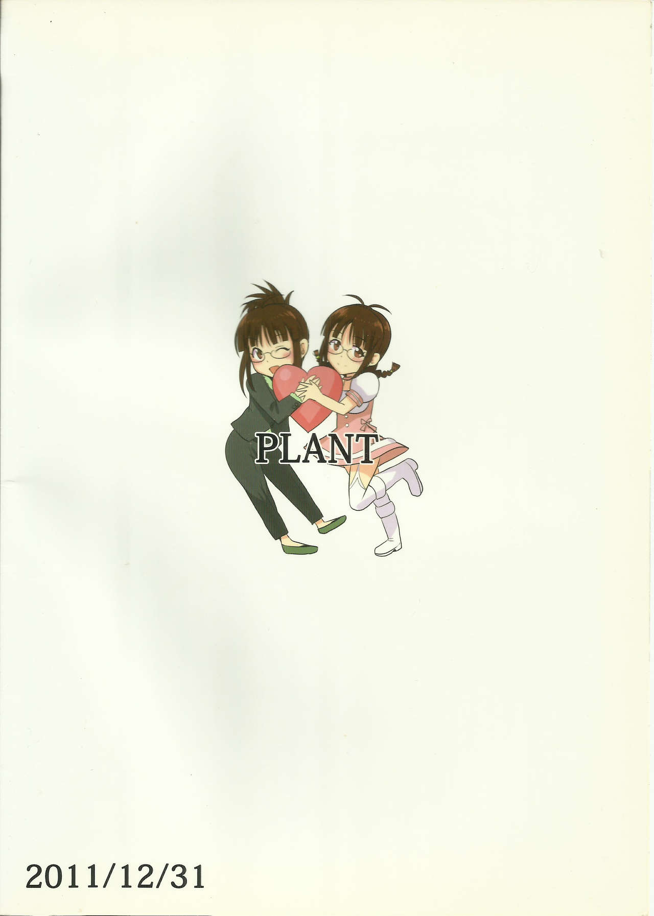 (C81) [PLANT (鶴井)] Colorful律子 (アイドルマスター)