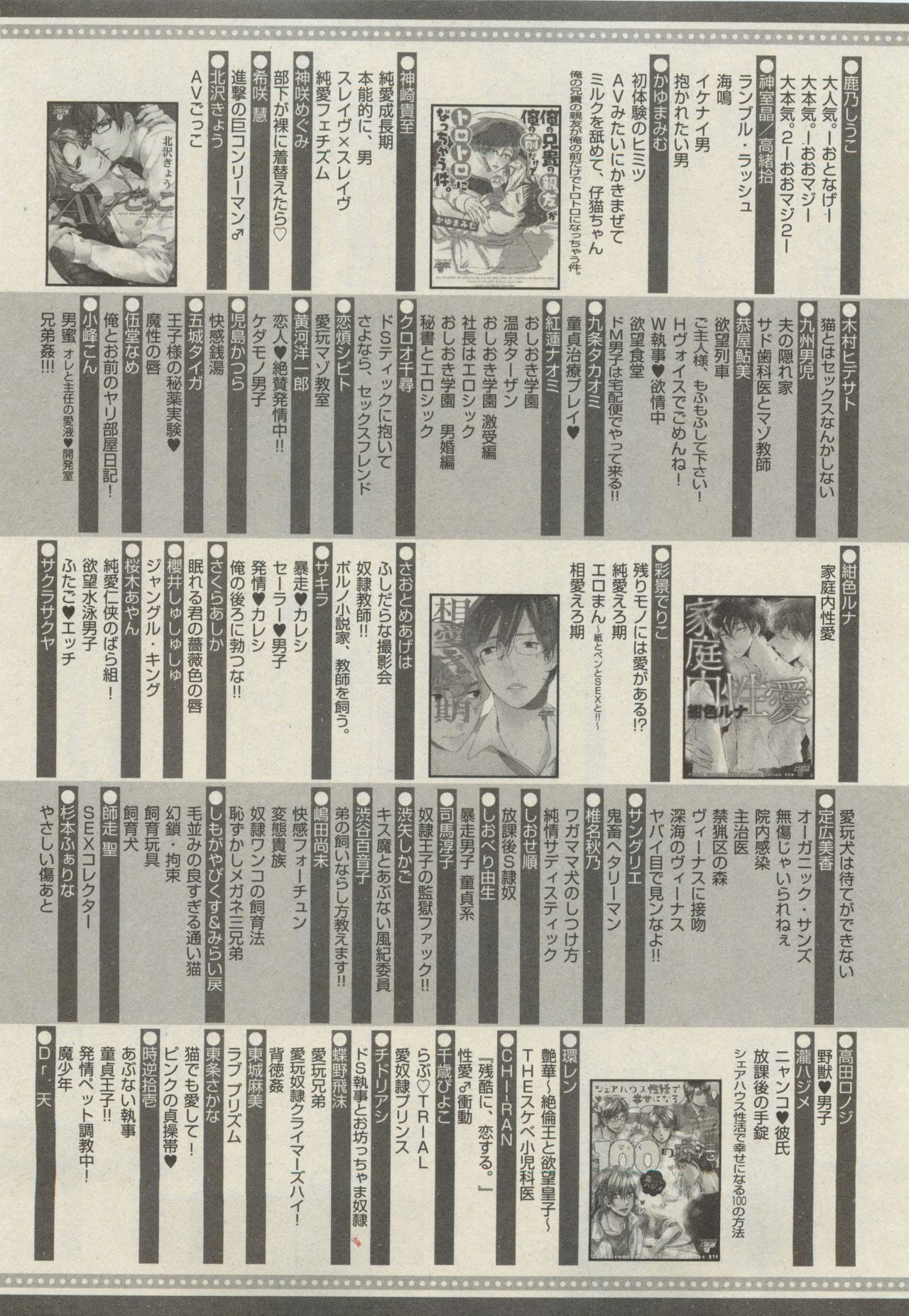 ボーイズピアス 2015年05月号