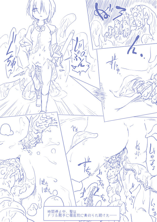 [ま] ひじりんとガチでエグめのダンジョン