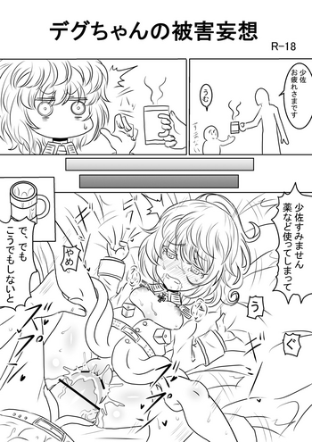 【ハリセンボン】漫画版幼女戦記エロ同人誌全7版(幼女戦記) 【ハリセンボン】漫画版幼女戦記エロ同人誌全7版(幼女戦記)