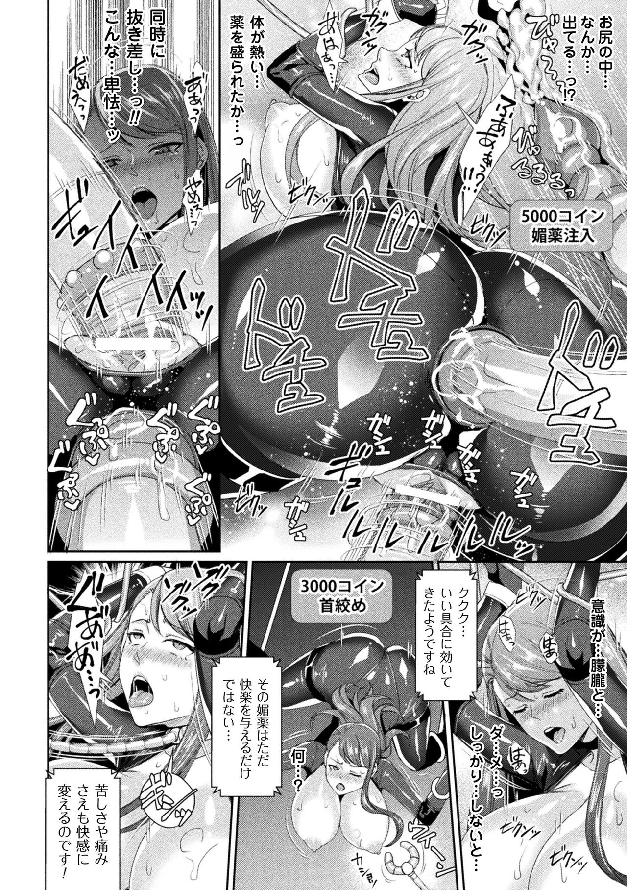 [飛沫おろし] 囚われ 絶頂され 堕とされて [DL版]