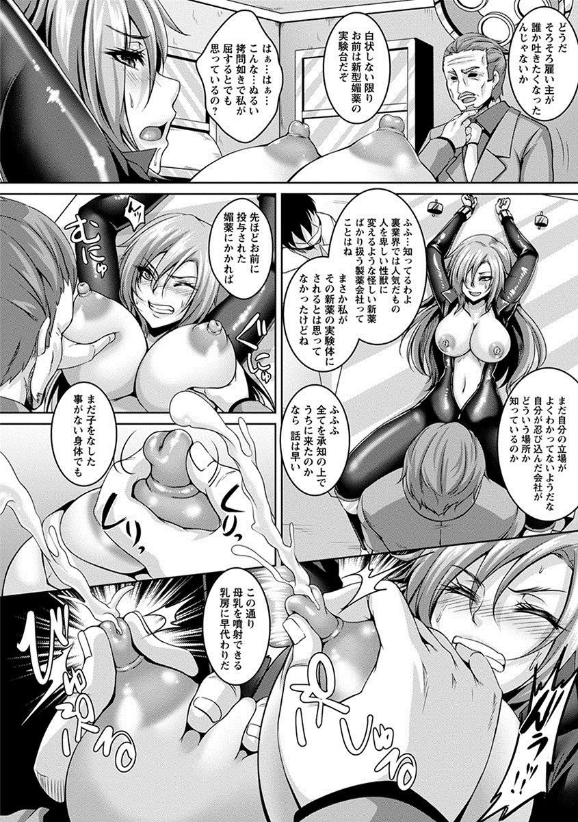 [アンソロジー] エンジェルクラブ MEGA Vol.10