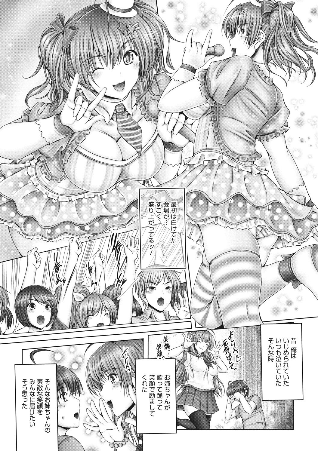 [音音] もっとねぇもっと [DL版]