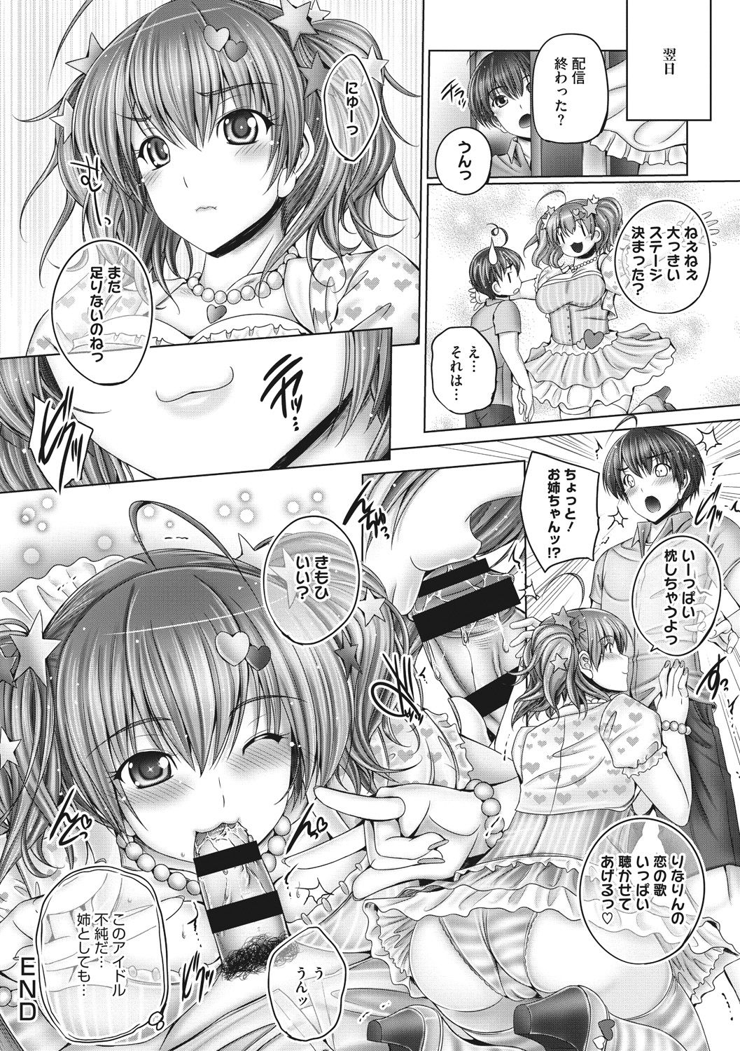 [音音] もっとねぇもっと [DL版]