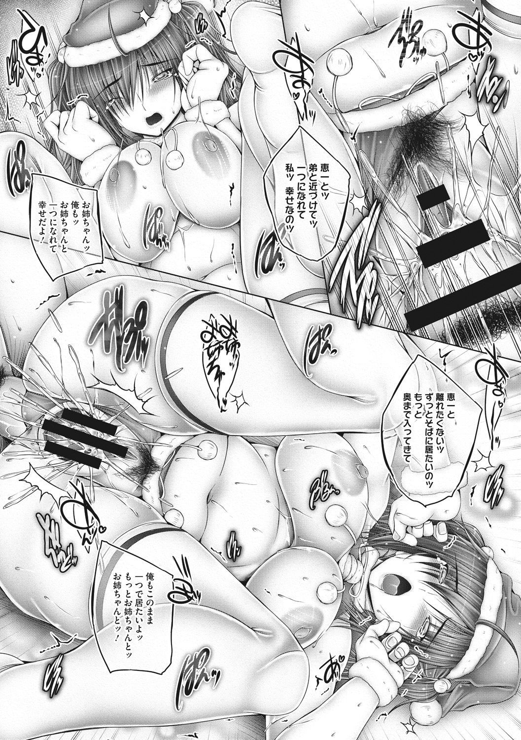 [音音] もっとねぇもっと [DL版]