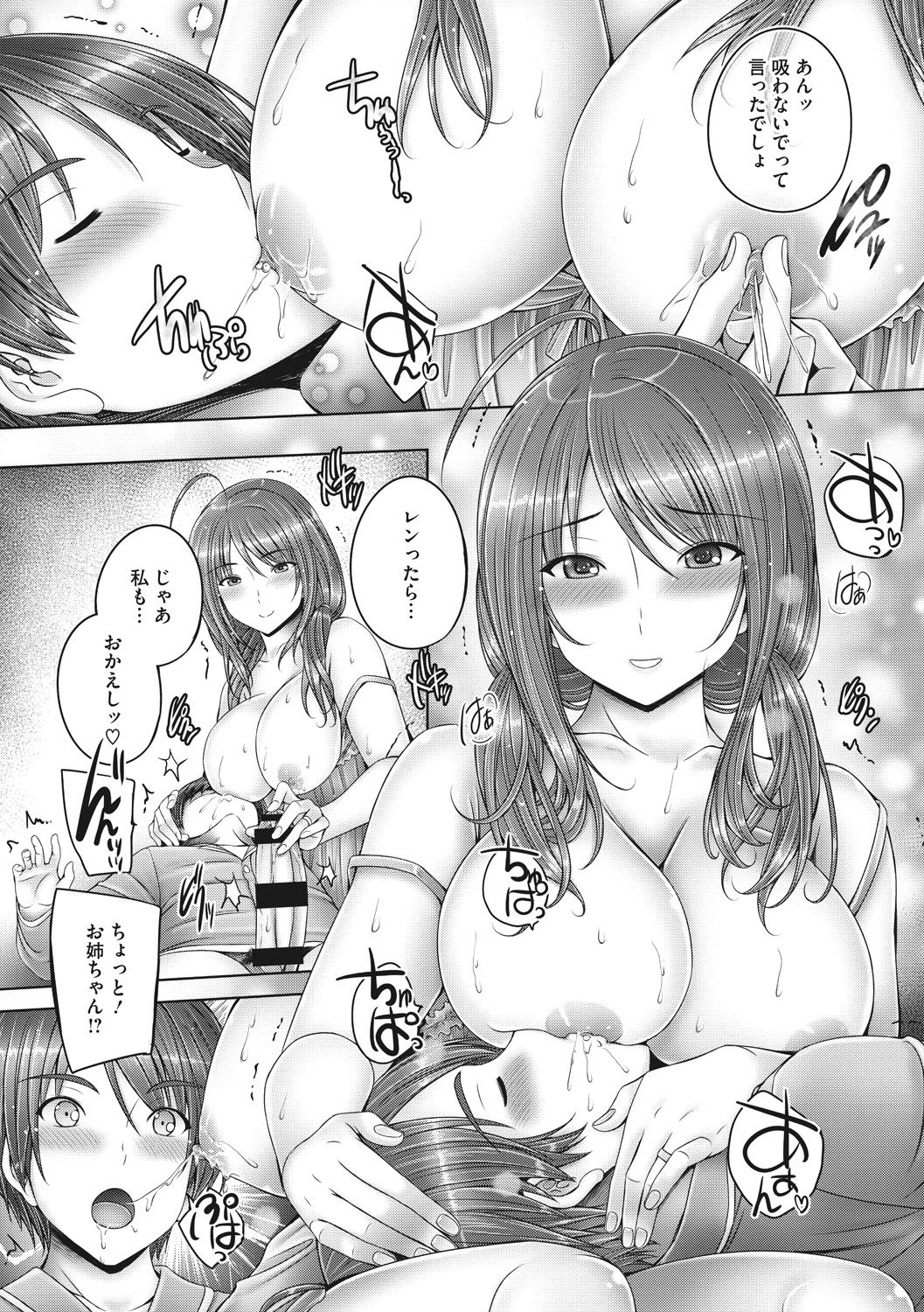 [音音] もっとねぇもっと [DL版]