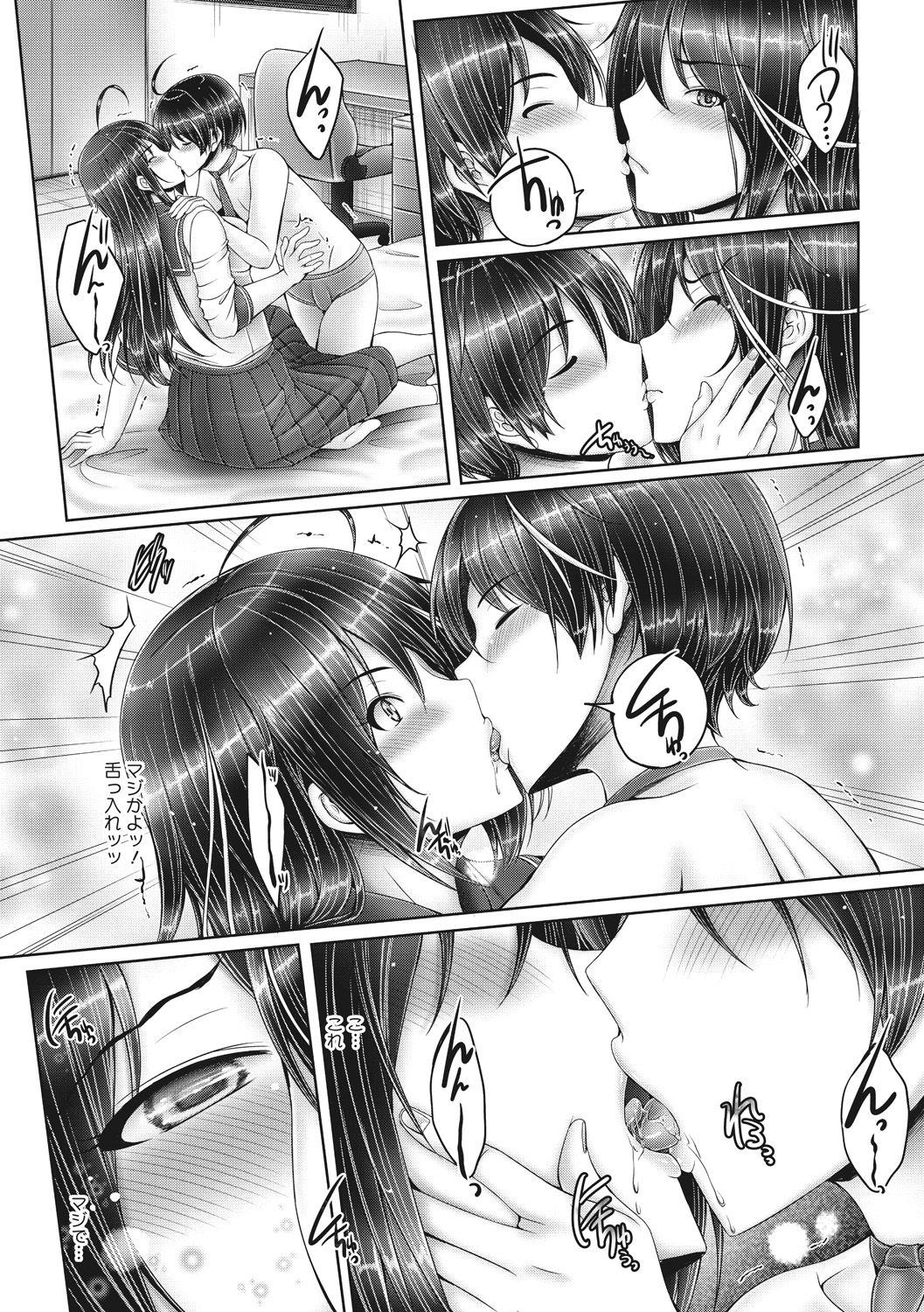 [音音] もっとねぇもっと [DL版]