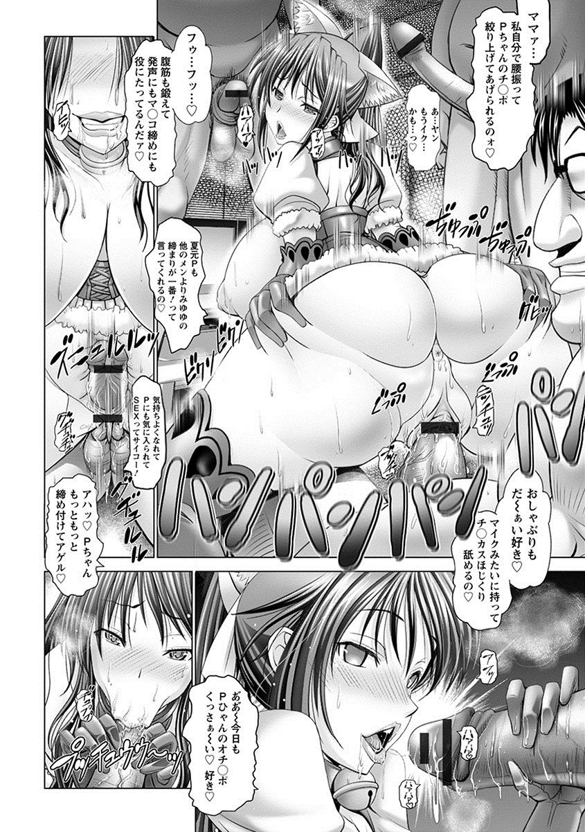 [アンソロジー] エンジェルクラブ MEGA Vol.09
