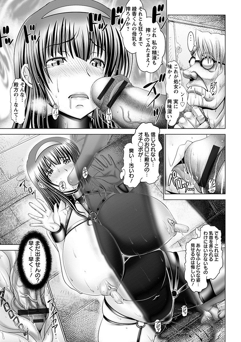 [アンソロジー] エンジェルクラブ MEGA Vol.09