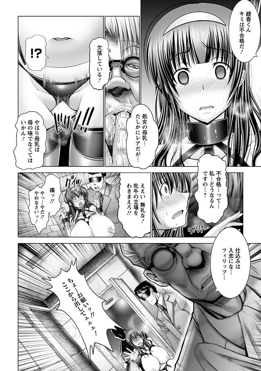 [アンソロジー] エンジェルクラブ MEGA Vol.09