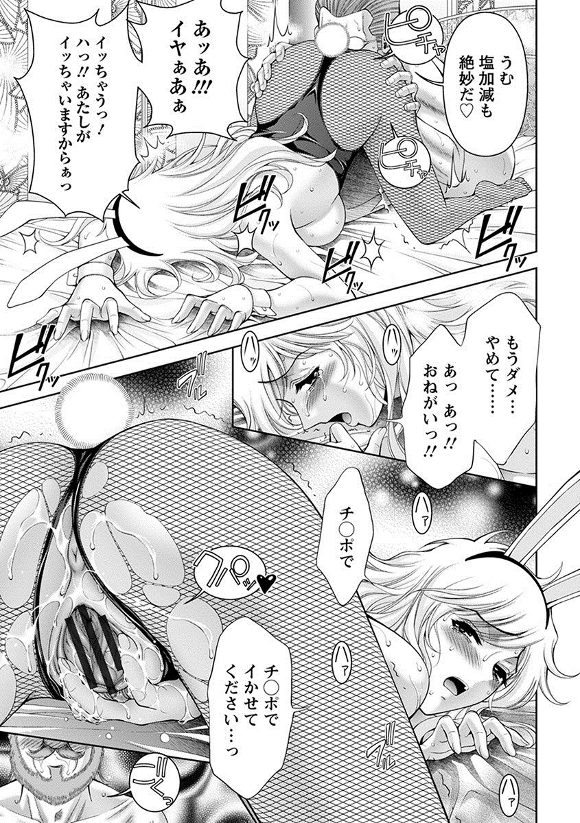 [アンソロジー] エンジェルクラブ MEGA Vol.09