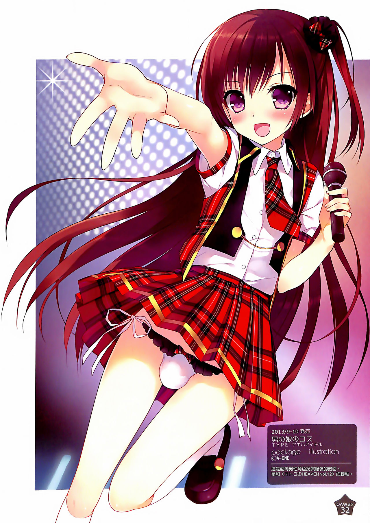 (C88) [candy paddle (ネムネム)] OTOKONOKO ART WORK #2 [中国翻訳]