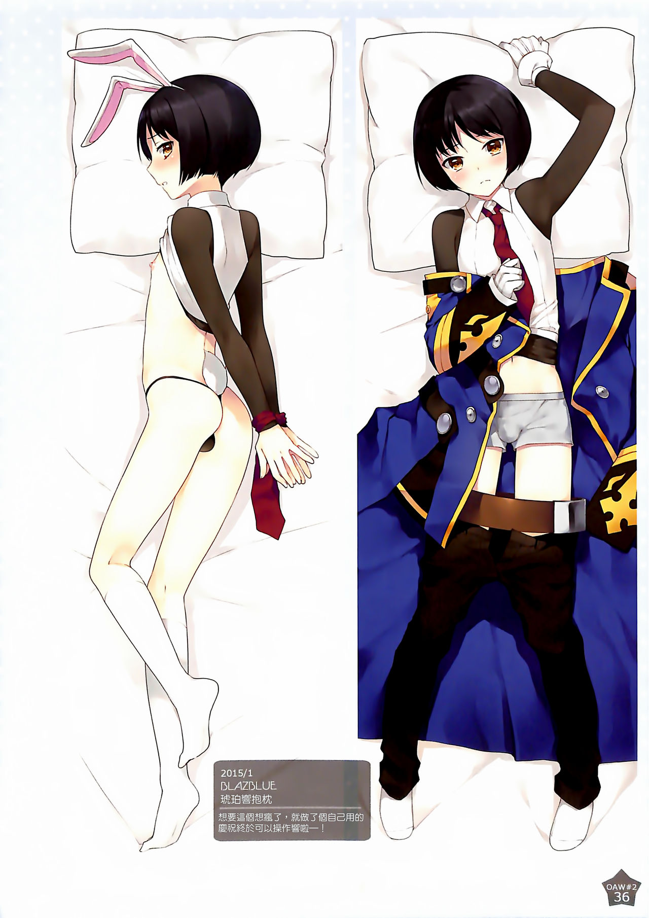 (C88) [candy paddle (ネムネム)] OTOKONOKO ART WORK #2 [中国翻訳]