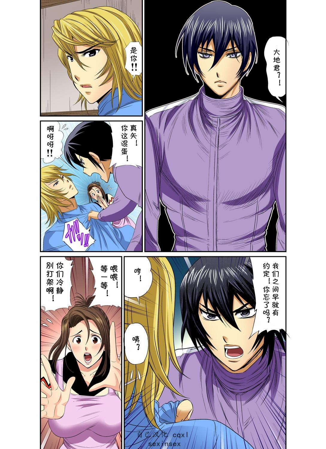 [海野留珈] エロすぎる床屋のおばさん～大人のオプションはいかが? 1-9全 [中国翻訳] [DL版]