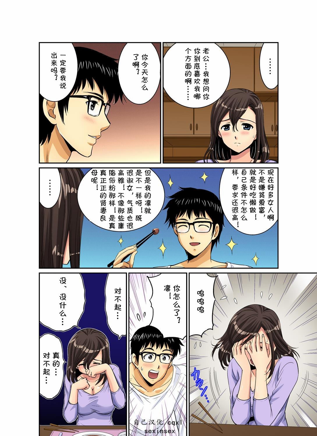 [海野留珈] エロすぎる床屋のおばさん～大人のオプションはいかが? 1-9全 [中国翻訳] [DL版]