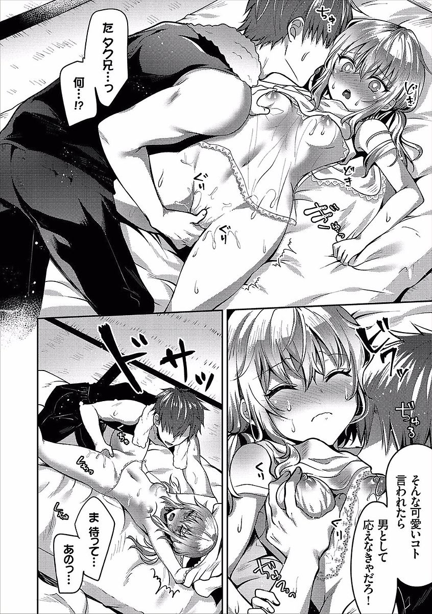 コミックエウロパ Vol.14