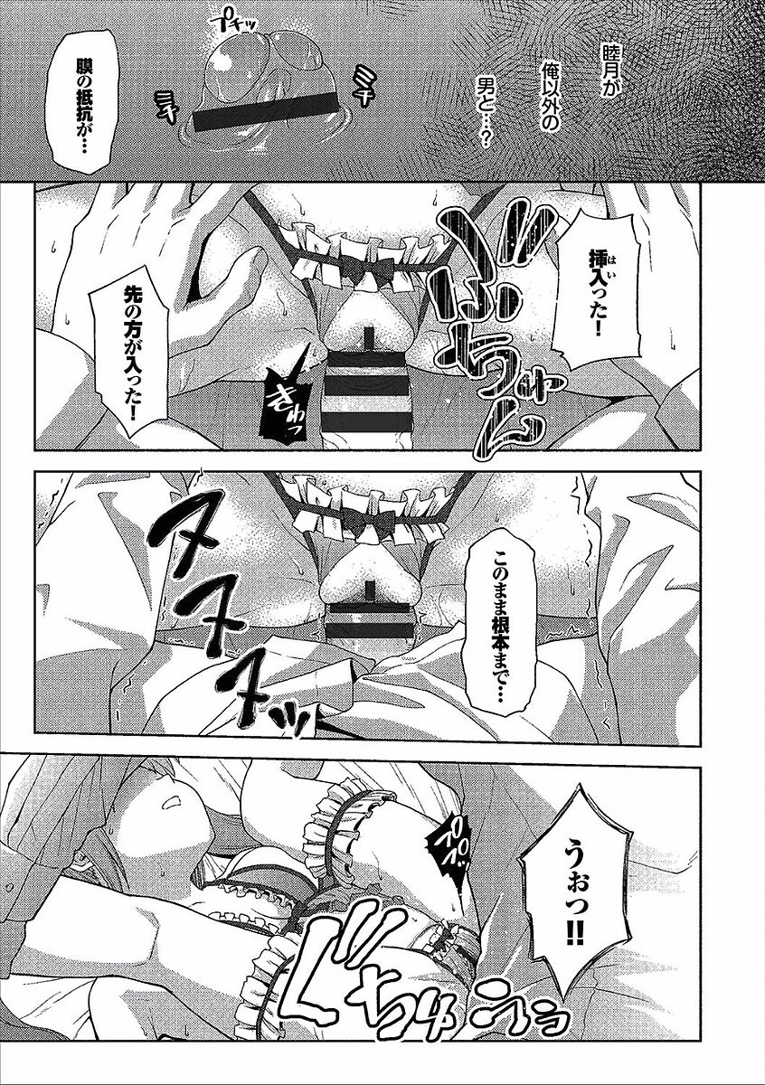 コミックエウロパ Vol.14