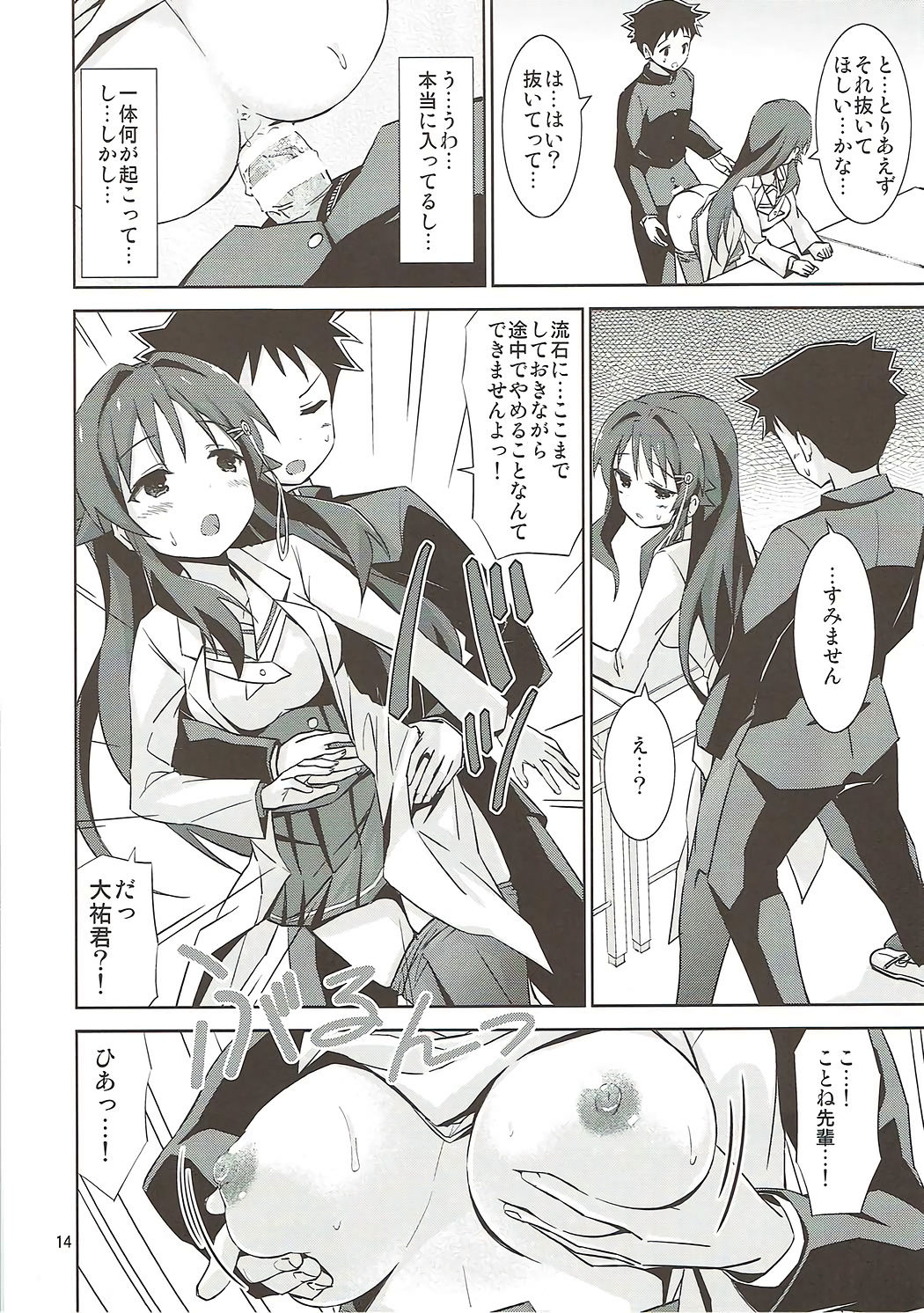 (C92) [ARCHF (利木)] AFK (あつまれ!ふしぎ研究部)