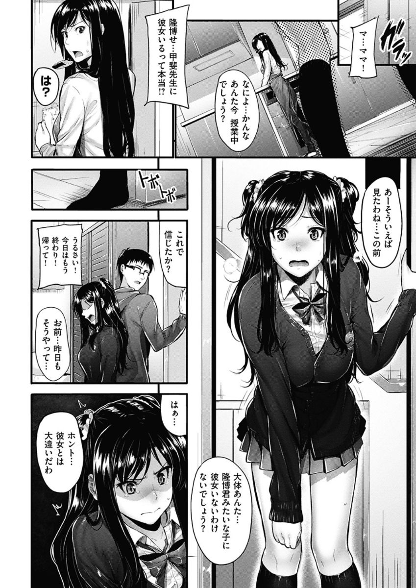 COMIC 華漫 2017年12月号 [DL版]