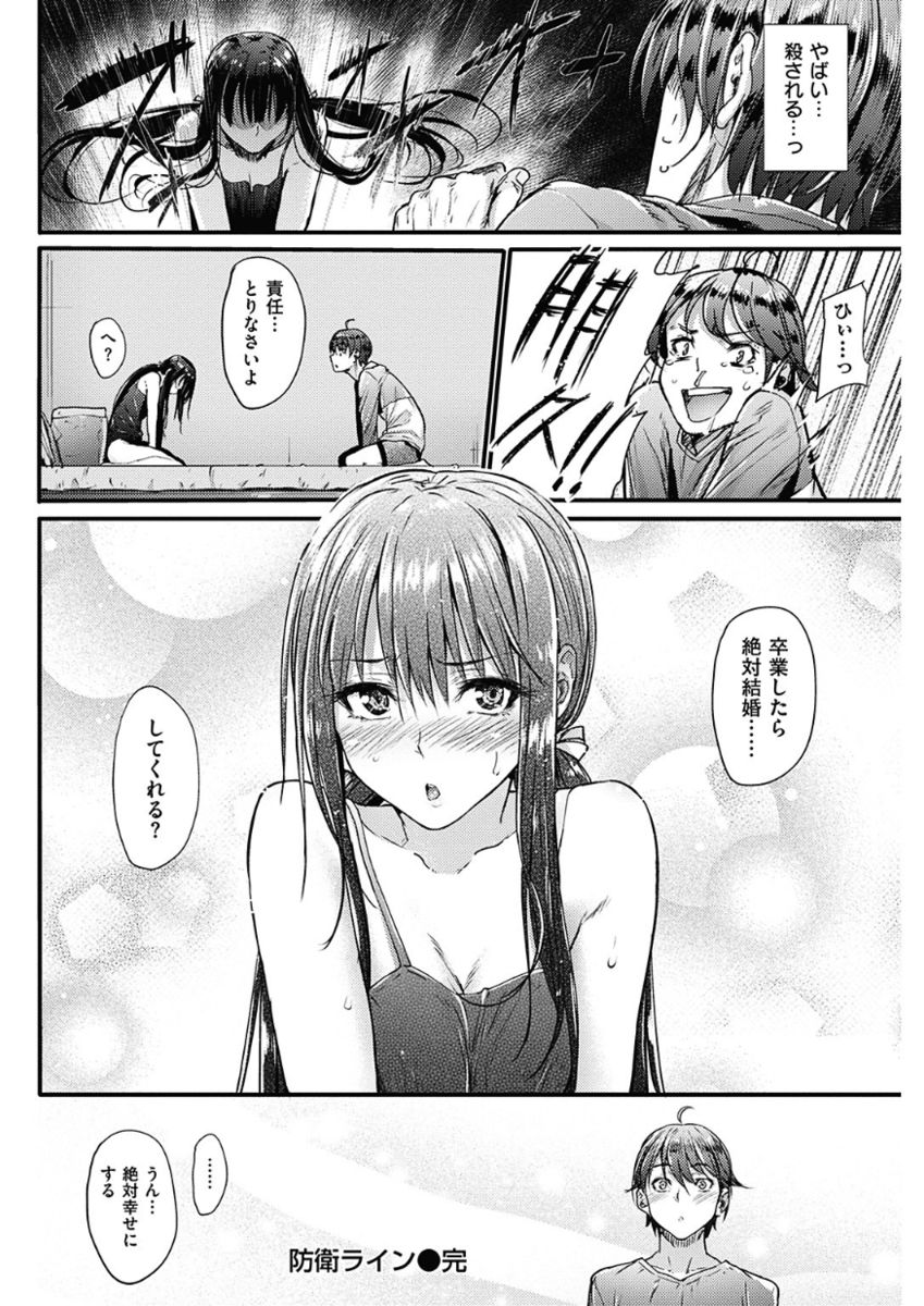 COMIC 華漫 2017年12月号 [DL版]