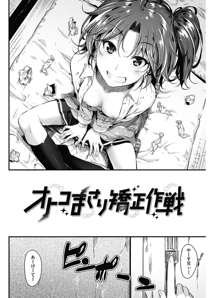 COMIC 華漫 2017年12月号 [DL版]
