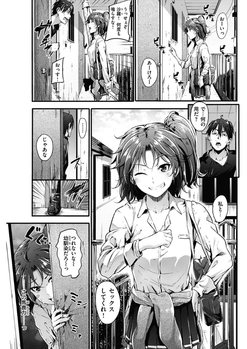 COMIC 華漫 2017年12月号 [DL版]