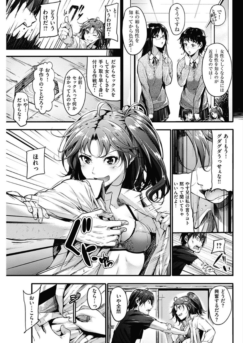 COMIC 華漫 2017年12月号 [DL版]