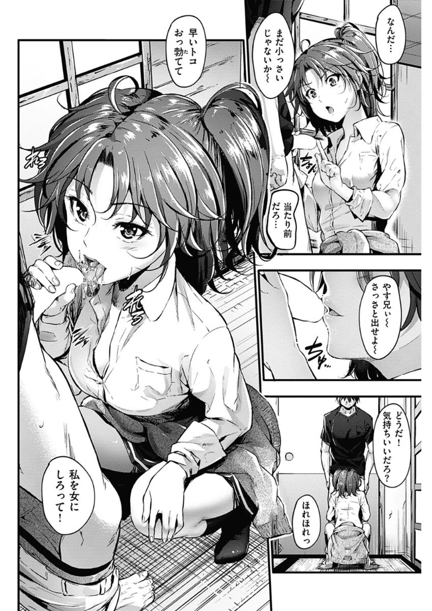 COMIC 華漫 2017年12月号 [DL版]