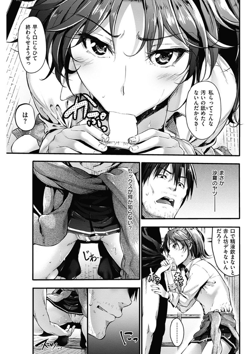 COMIC 華漫 2017年12月号 [DL版]