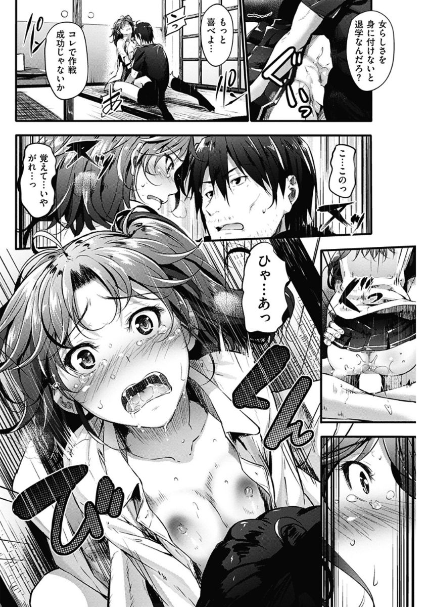 COMIC 華漫 2017年12月号 [DL版]