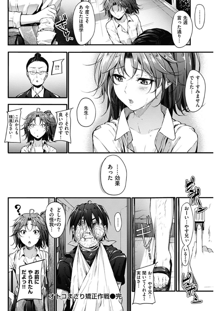 COMIC 華漫 2017年12月号 [DL版]