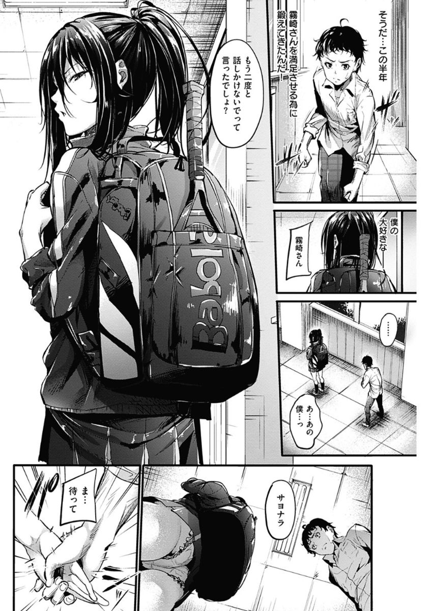 COMIC 華漫 2017年12月号 [DL版]