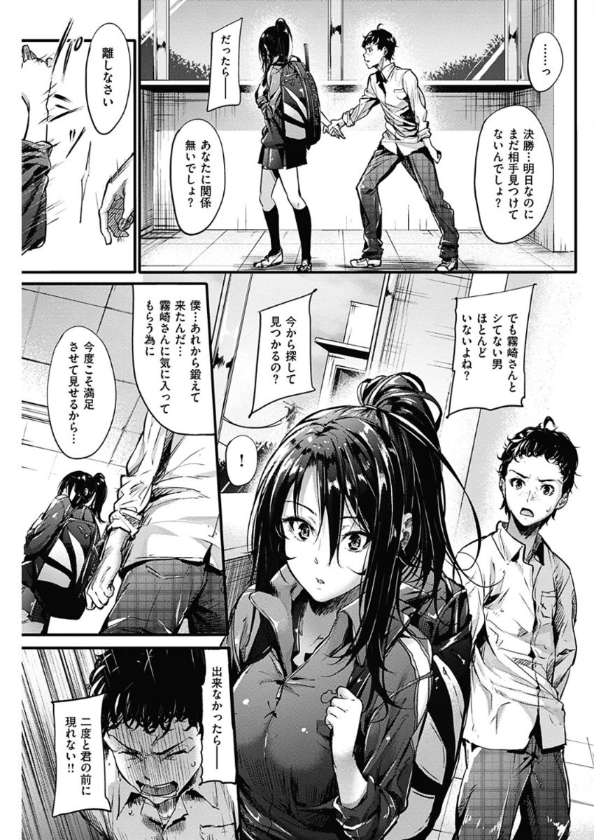 COMIC 華漫 2017年12月号 [DL版]