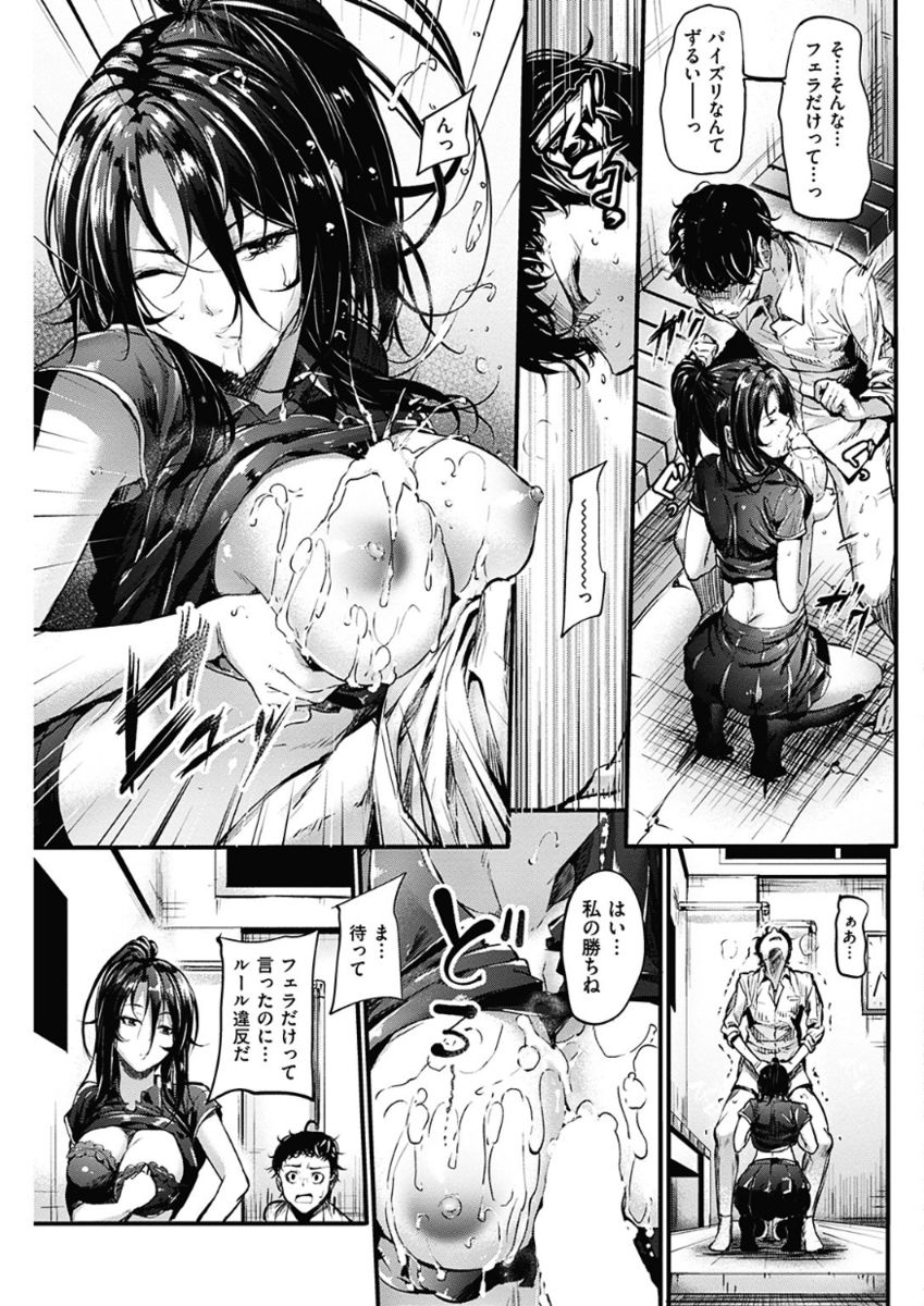 COMIC 華漫 2017年12月号 [DL版]
