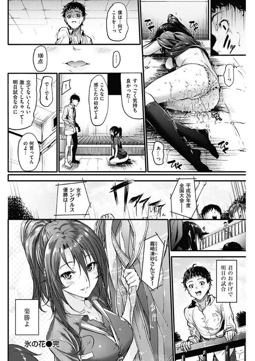 COMIC 華漫 2017年12月号 [DL版]