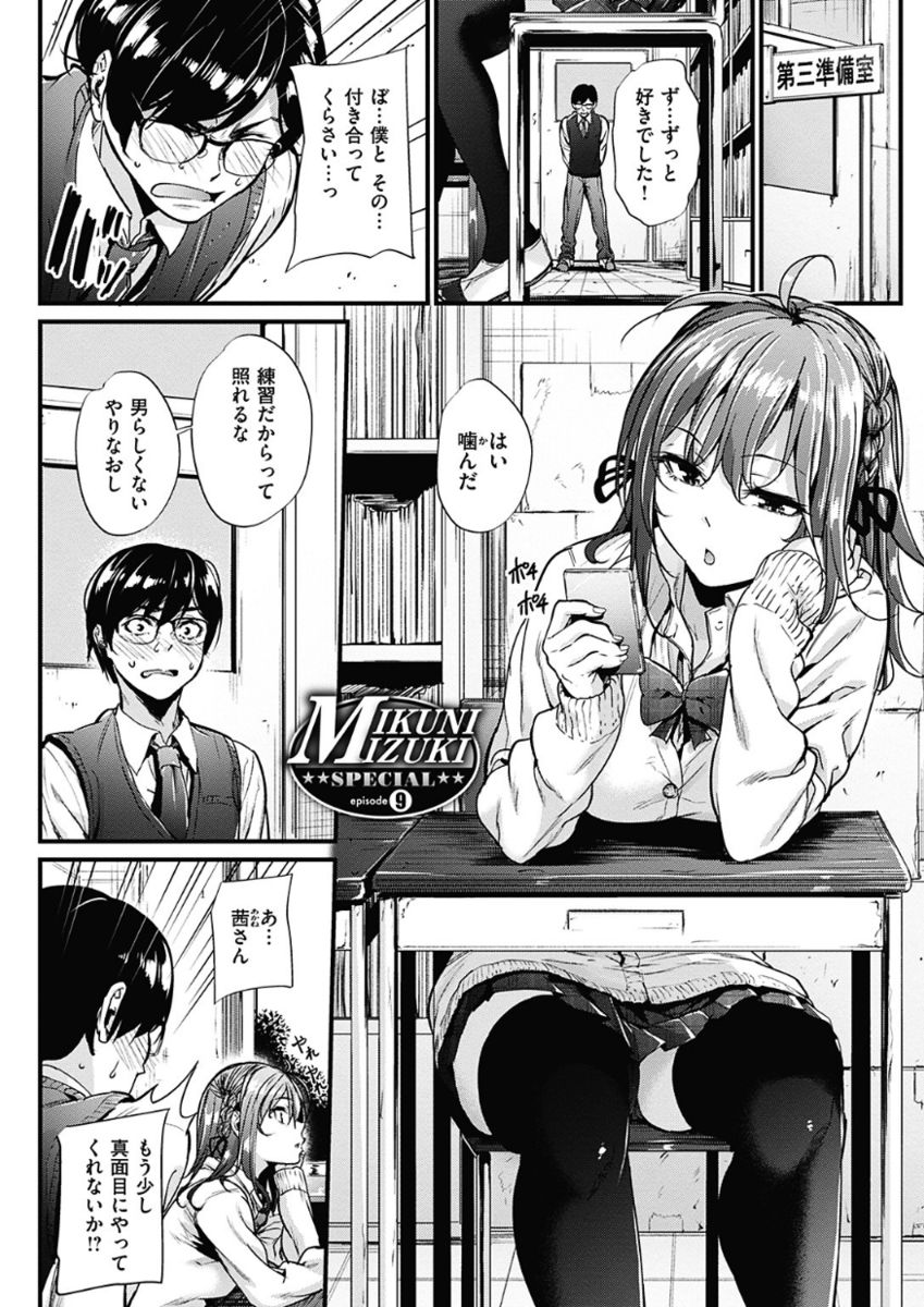 COMIC 華漫 2017年12月号 [DL版]