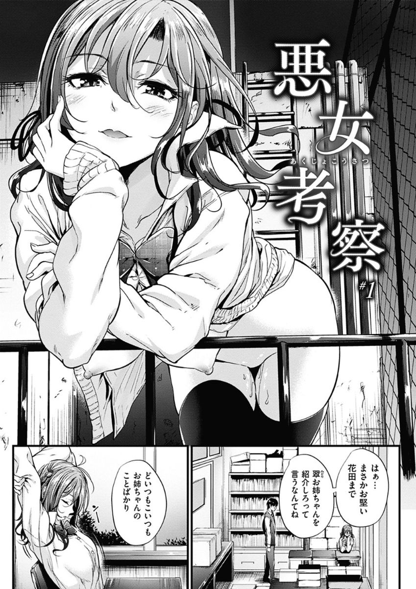 COMIC 華漫 2017年12月号 [DL版]