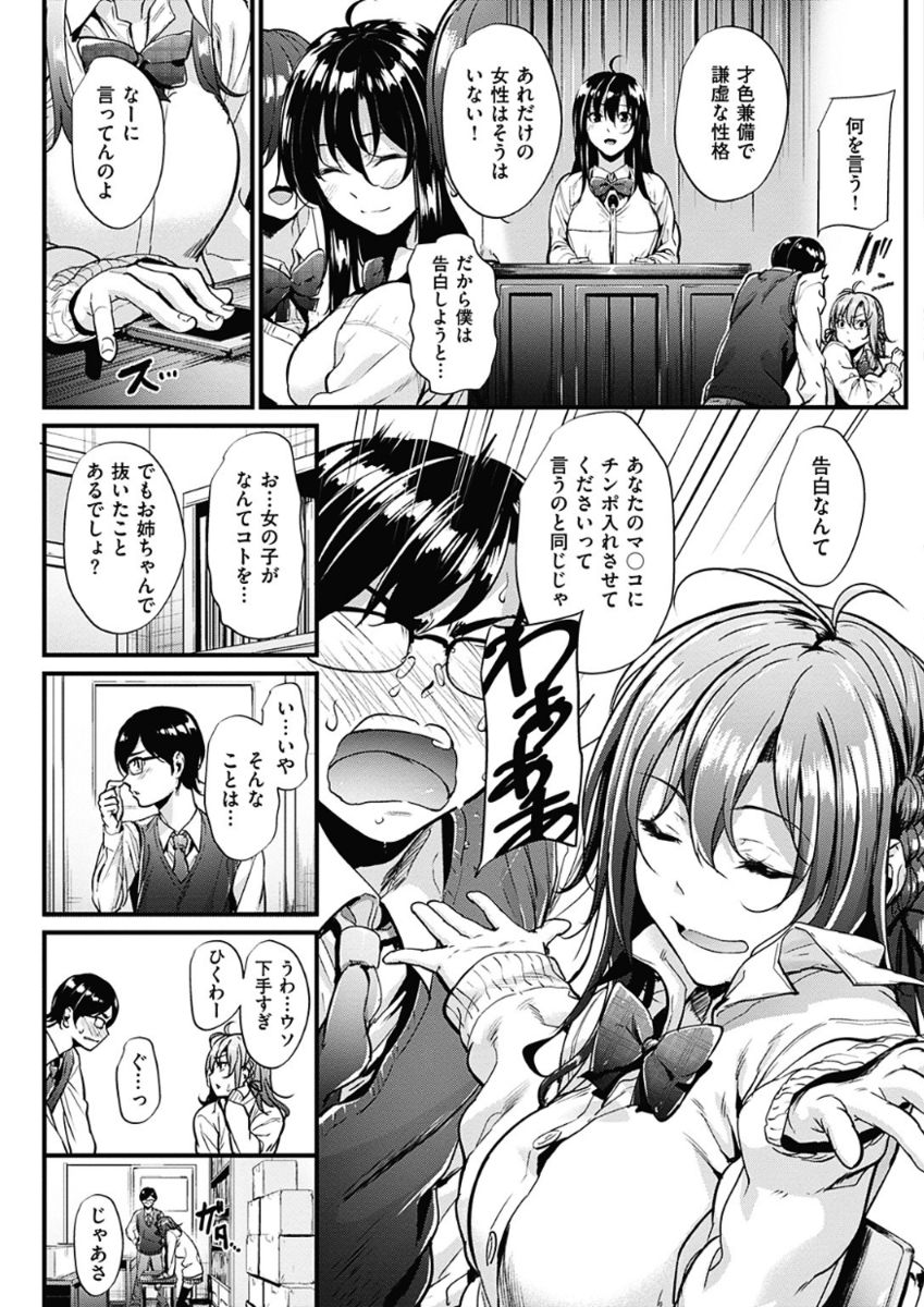 COMIC 華漫 2017年12月号 [DL版]