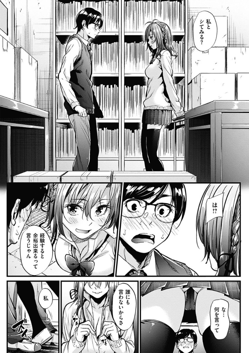 COMIC 華漫 2017年12月号 [DL版]