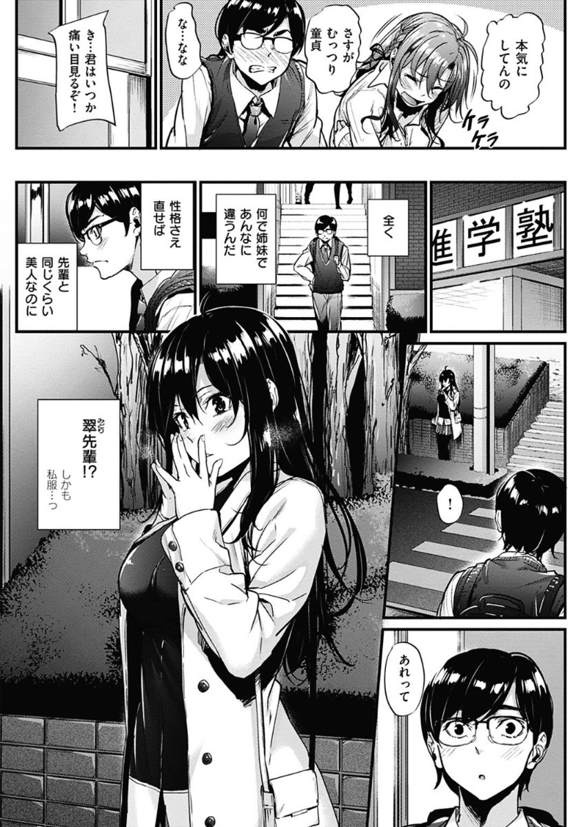 COMIC 華漫 2017年12月号 [DL版]