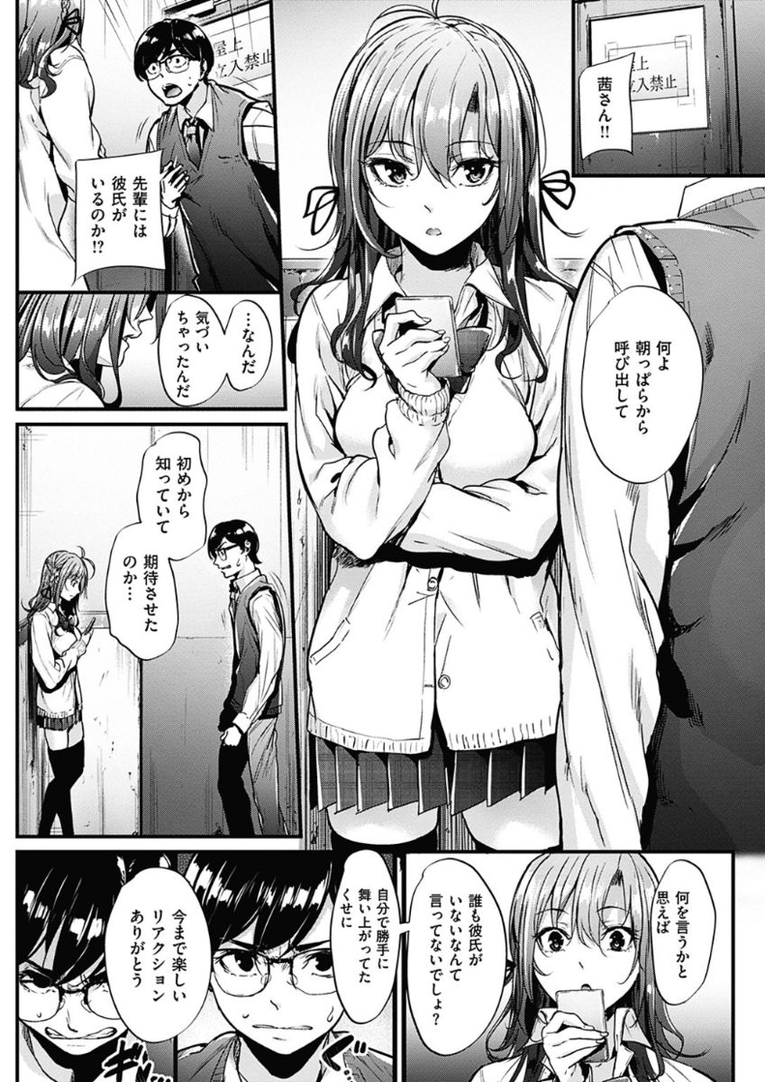 COMIC 華漫 2017年12月号 [DL版]