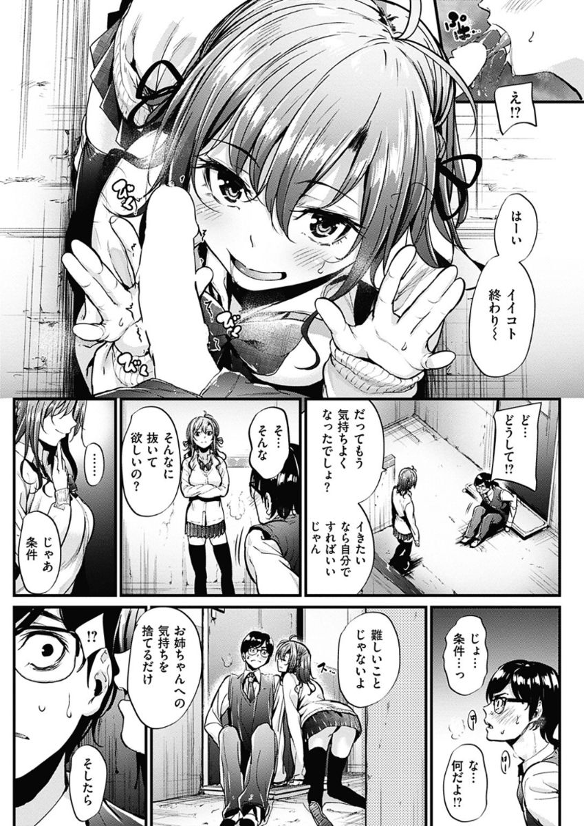 COMIC 華漫 2017年12月号 [DL版]