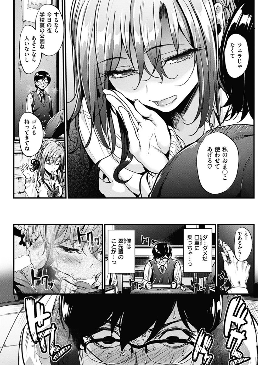 COMIC 華漫 2017年12月号 [DL版]