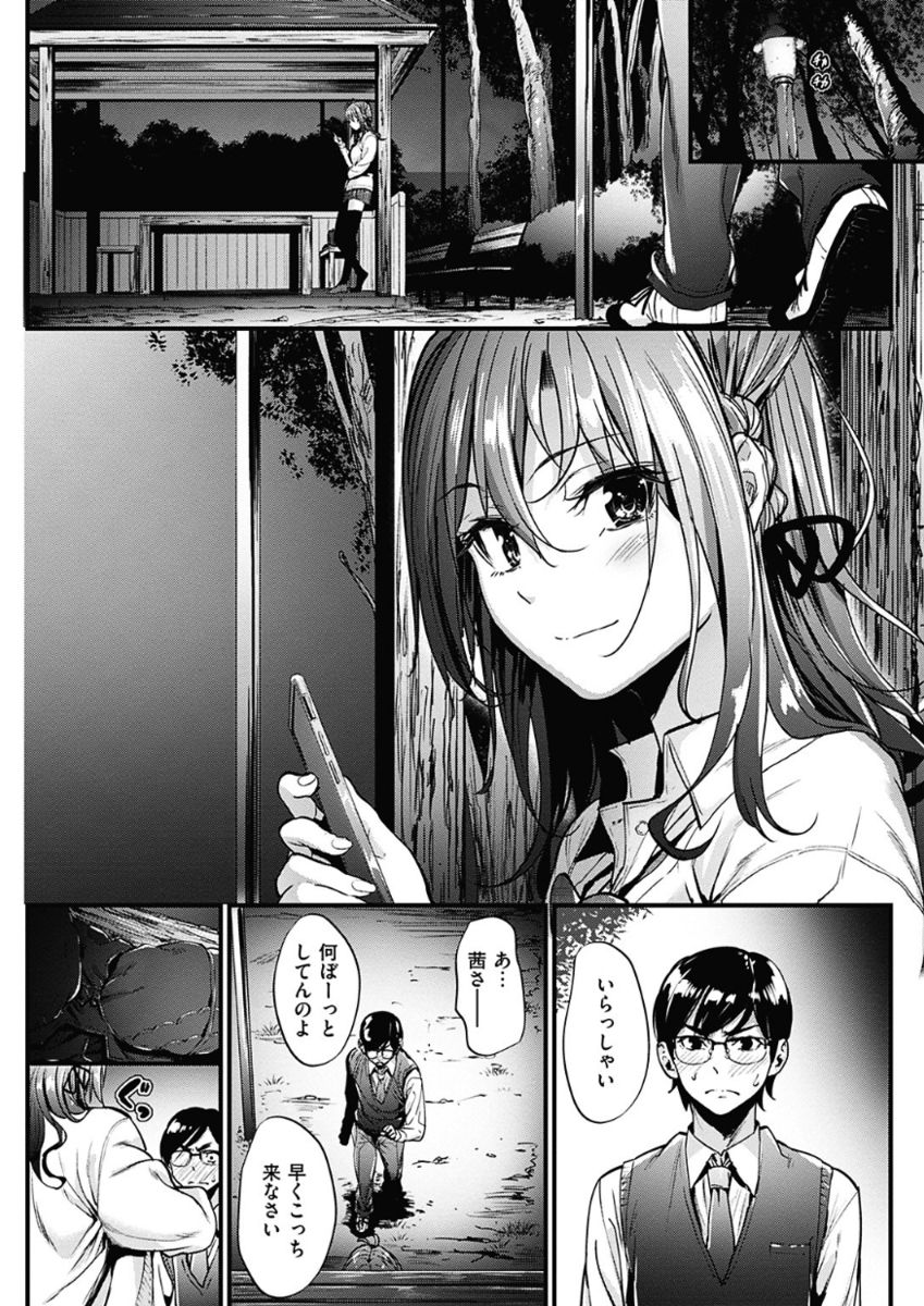 COMIC 華漫 2017年12月号 [DL版]