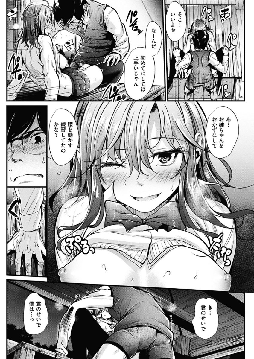 COMIC 華漫 2017年12月号 [DL版]