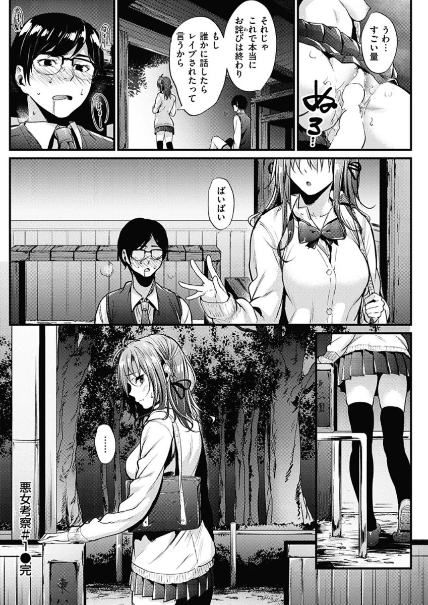 COMIC 華漫 2017年12月号 [DL版]