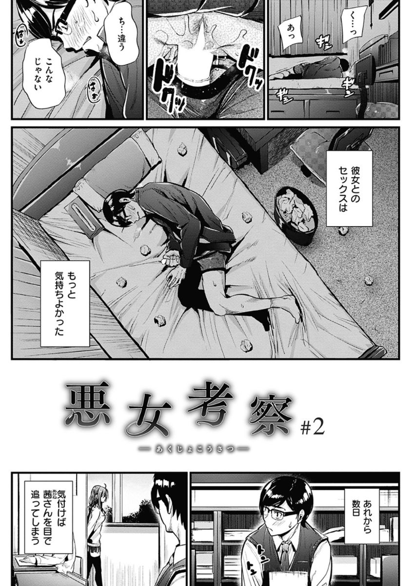 COMIC 華漫 2017年12月号 [DL版]